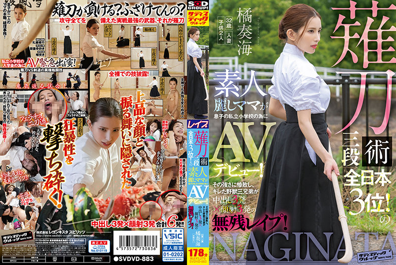 Ranked No.3 In Japan For Third Degree Naginata! Amateur Gorgeous Step-mom Does Her AV Debut To Pay For Step-son's Private School Tuition! Intense Take-down By Crazed Step-siblings For 3x Creampie Loads, 3x Cum Face Loads, Taking Advantage Of Her Relentlessly! Kanami Tachibana