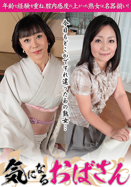 Somewhere Today, I Passed By That Mature Woman…The Middle-Aged Woman That Interests Me. Chizuru Takasaki , Sayo Ogura