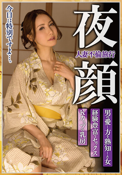 Married Woman Adultery Trip. Moonflower. K-Cup Tits For Experienced Sex. A Woman That Is Well-versed In Pleasing Men. Eri Takigawa