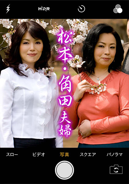 Amateur, Who Is This? Matsumoto & Tsunoda, Man And Wife